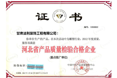 質量檢驗合格證書